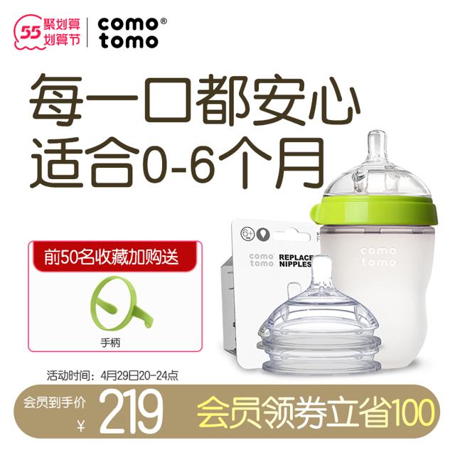 comotomo 官方旗舰店Comotomo奶瓶奶嘴套装新生婴儿可么多么硅胶奶瓶防摔 