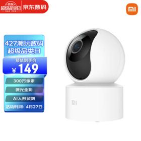 MI 小米 智能摄像机 云台版SE+