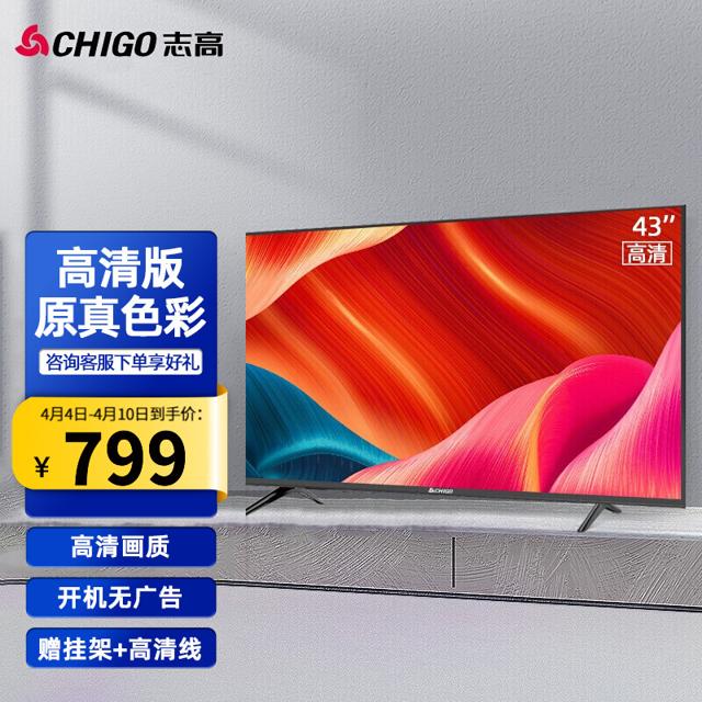 志高（CHIGO） mx3243 液晶电视 43英寸 