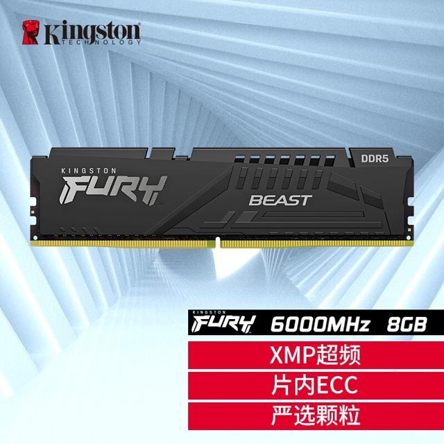 609元 Kingston 金士顿 Beast野兽 骇客神条 FURY DDR5 6000 台式机内存条