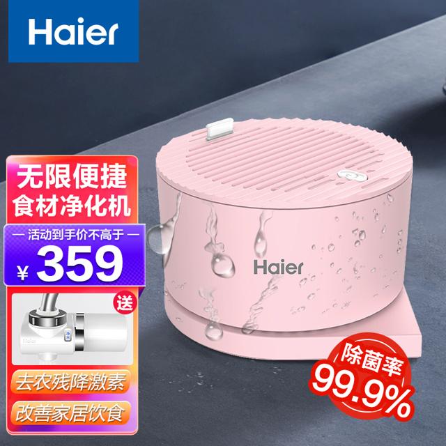 海尔（Haier） 新款果蔬机洗菜机家用水果蔬菜肉类清洗机食材无线款自动杀菌净化机非超声波净食机