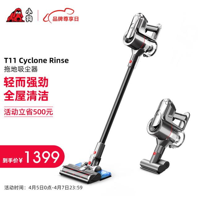 PUPPY 小狗 Cyclone Rinse 手持式吸尘器