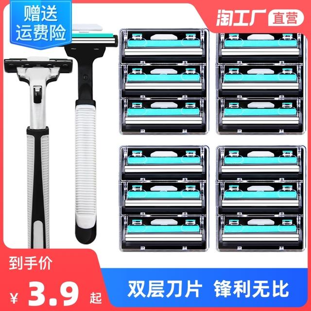 品吉利 手动剃须刀 1把 