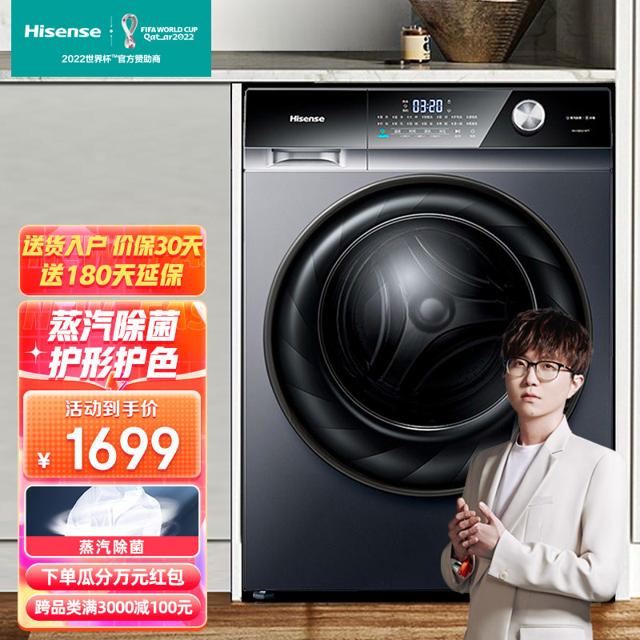 海信（Hisense） HG100DG14FT 滚筒洗衣机 10kg 灰色