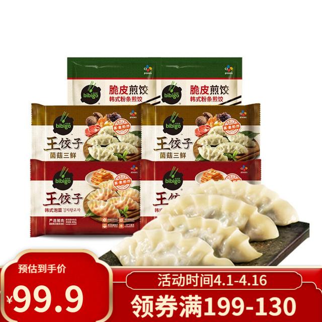 必品阁（bibigo） 韩式王饺子蒸饺速冻水饺早餐速食 粉条250g2 +泡菜490g2+ 菌菇490g2 