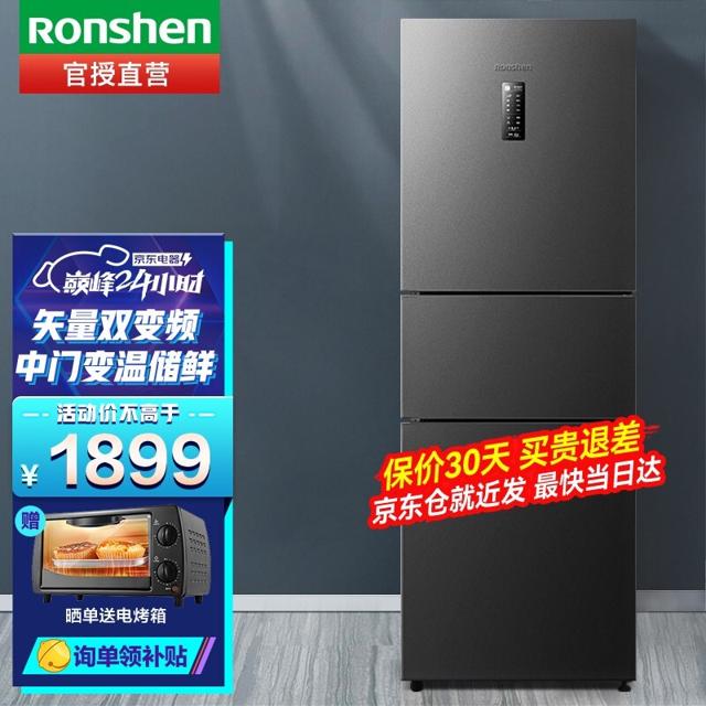 容声（Ronshen） 冰箱221升 三开门冰箱变频风冷无霜 家用中门可变温BCD-221WD18NP 