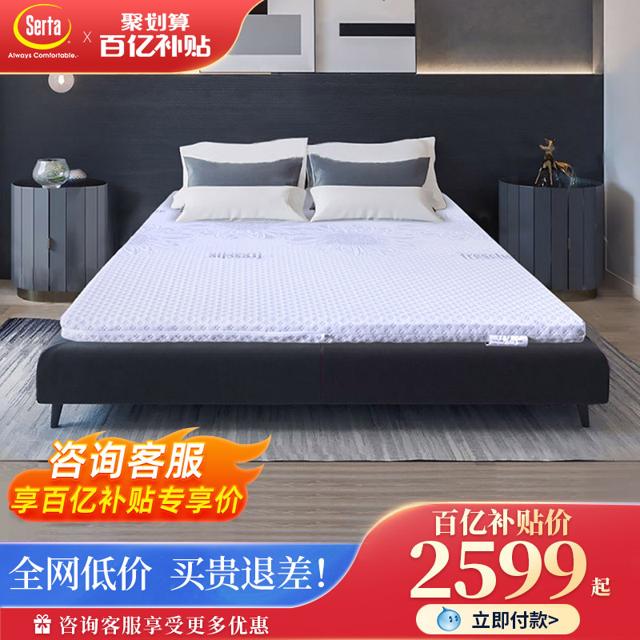 Serta 舒达 美国舒达海豚乳胶 橡胶榻榻米薄垫5cm双人 旗舰店官方正品