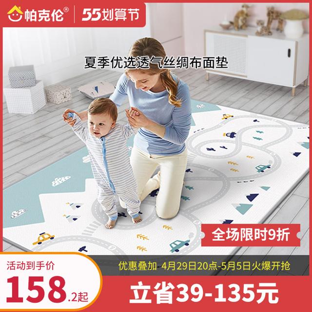 帕克伦（Parklon） xpe宝宝爬行垫婴儿无毒无味爬爬垫加厚2cm客厅家用儿童地垫