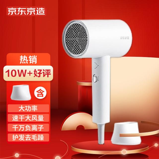 京东京造 JZGL02 负离子电吹风 1800W 白色 