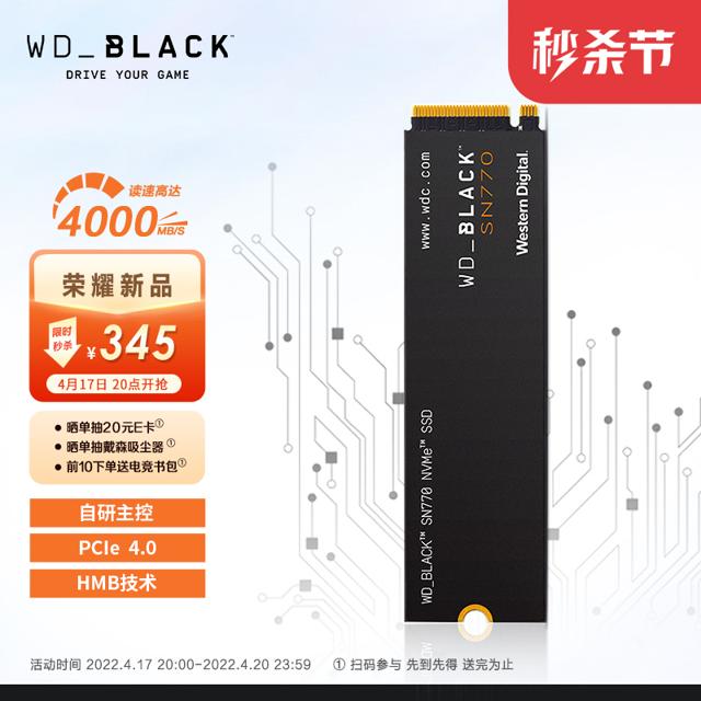 西部数据 Black SN770 M.2 NVMe 固态硬盘 250GB