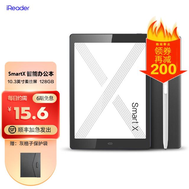 iReader 掌阅 SmartX电子书阅读器墨水屏手写电纸书10.3英寸128GB 深空灰（128G）