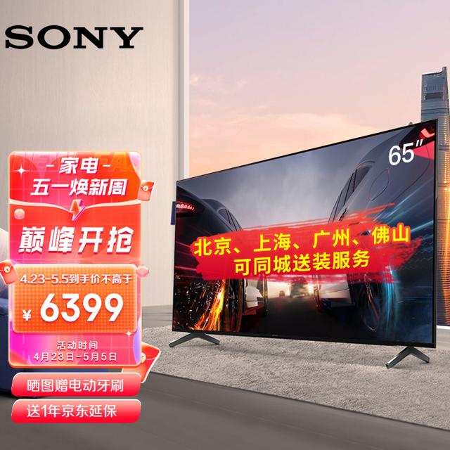 索尼（SONY） XR-65X90J 65英寸4K高清液晶智能平板网络护眼游戏电视机全面屏