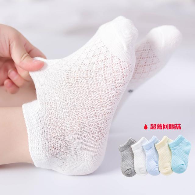 妙优童 春秋纯棉网眼童袜5双