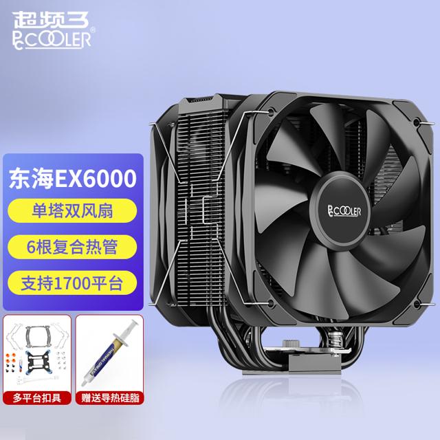 PCCOOLER 超频三 东海 EX6000 单塔 风冷 CPU散热器 黑色