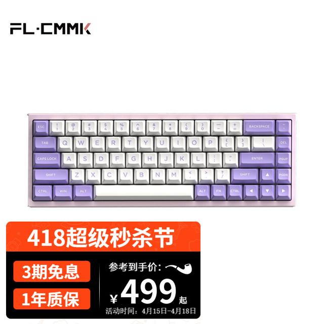 FL·ESPORTS 腹灵 FL680 68键 2.4G蓝牙 多模无线机械键盘 紫荆 佳达隆CAP白轴 RGB