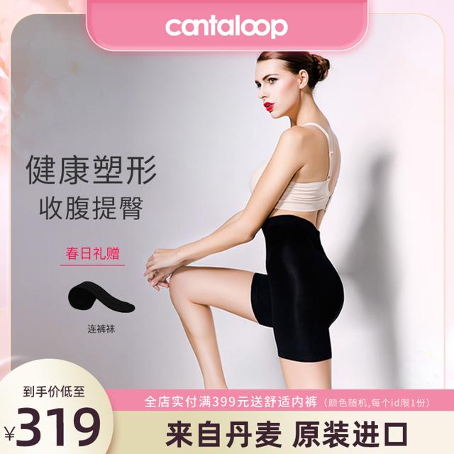 Cantaloop 凯特洛普 3338 孕产妇塑形裤 平角款