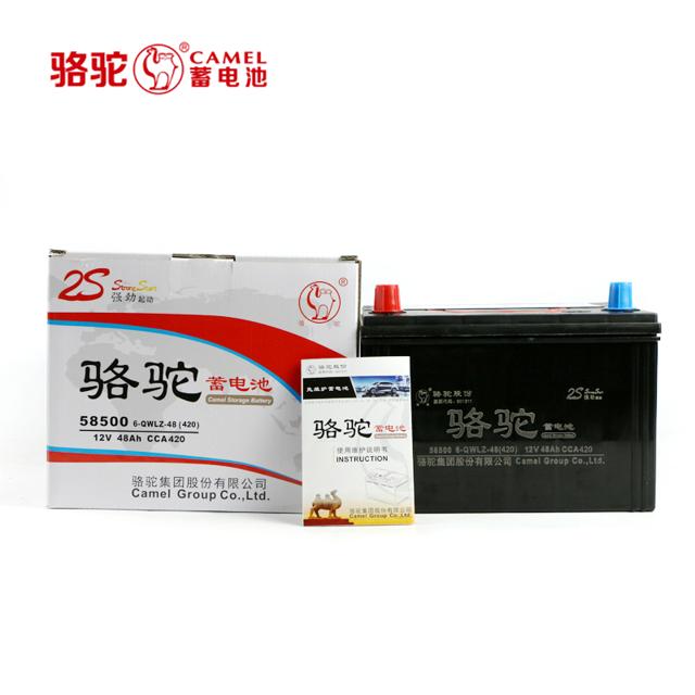 CAMEL 骆驼 汽车电瓶蓄电池58500(2S) 12V 乐驰SPARK 以旧换新 上门安装