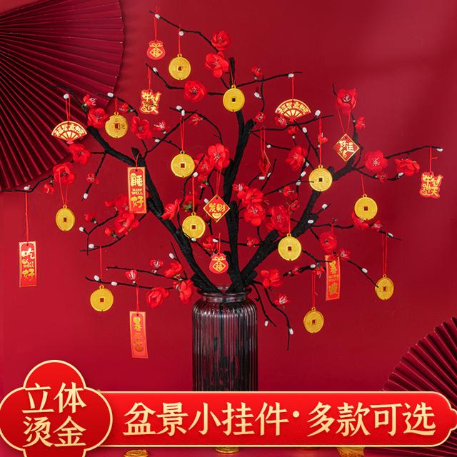 绮兰朵 新年装饰挂件春节过年盆景布置小铜钱挂饰2022虎年发财树吊饰用品