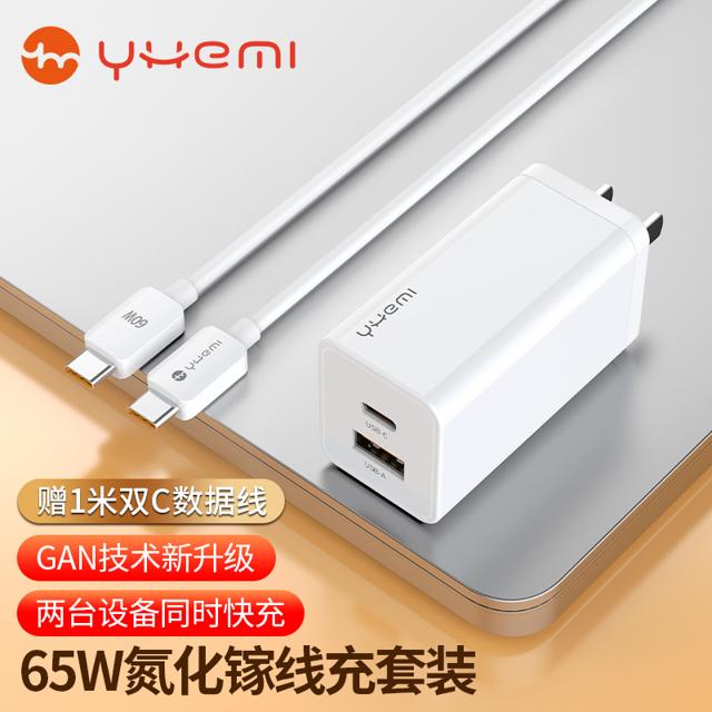 YMI 悦米 MD105 氮化镓充电器 USB-A/Type-C 65W 