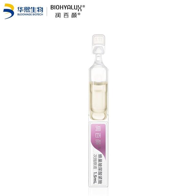 润百颜 蜂巢玻尿酸紧致次抛原液 1.5ml