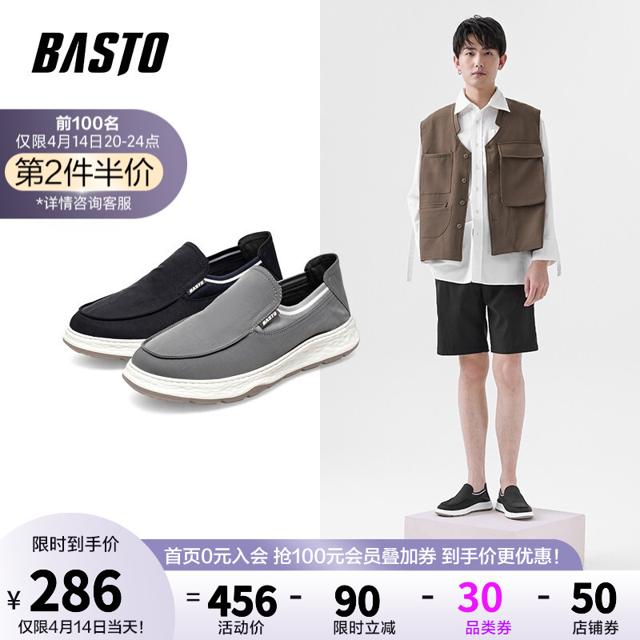 BASTO 百思图 夏季新款2022商场同款潮流一脚蹬舒适豆豆鞋男单鞋A1500BM2 灰色 41 