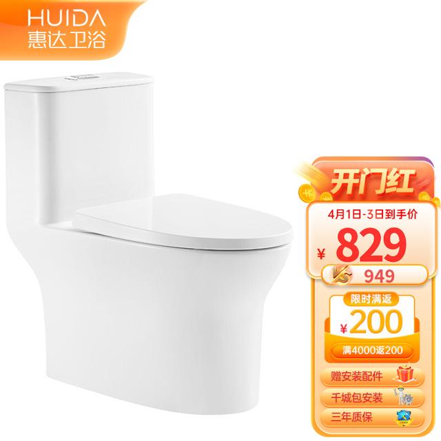 惠达（HUIDA） 静音节水马桶一体式陶瓷家用卫生间抽水虹吸式坐便器6336 6336马桶(一级水效) 400mm