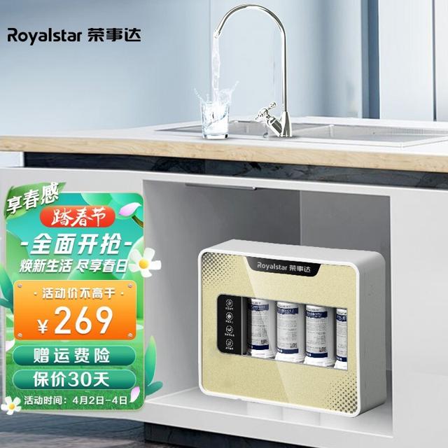 PLUS会员：荣事达（Royalstar） UF80 超滤净水器