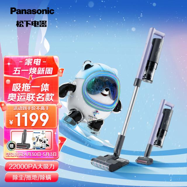 松下（Panasonic） MC-A12V 手持式吸尘器 墨荷紫 