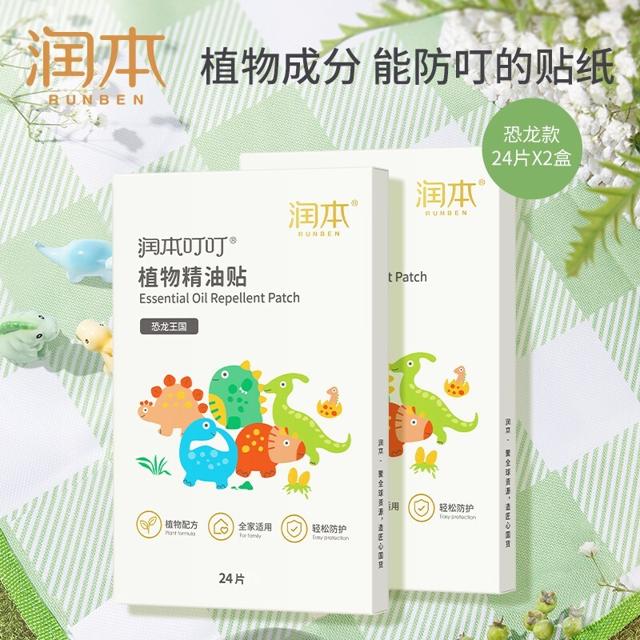 润本（RUNBEN） 植物精油贴恐龙款 24片×2盒 
