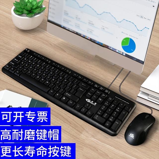 GESOBYTE 吉选 KM810 有线键鼠套装 黑色