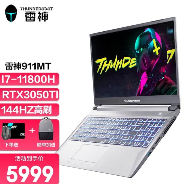 ThundeRobot 雷神 911MT黑武士 15.6英寸游戏本（i7-11800H、16GB、512GB SSD、RTX3050Ti、144Hz）