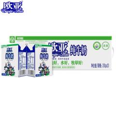 欧亚 云南产 高原全脂纯牛奶 200g*20盒/箱