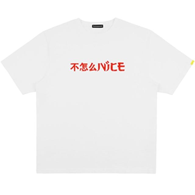 Randomevent 男女款短袖T恤 18SS1801
