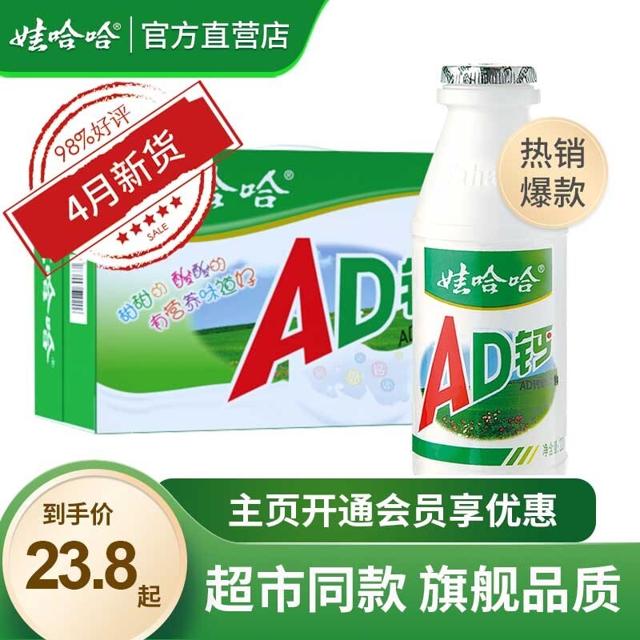 WAHAHA 娃哈哈 AD钙奶 220g（大瓶）*24瓶