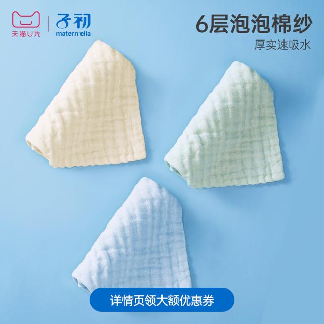 子初 儿童小方巾纯棉超软洗脸巾口水巾纯色3条装