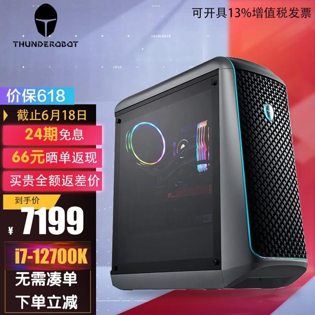 ThundeRobot 雷神 黑武士 电脑主机（i7-12700K、16GB、512GB SSD+2TB） 