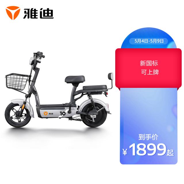 Yadea 雅迪 尚彩 新国标电动自行车 10001