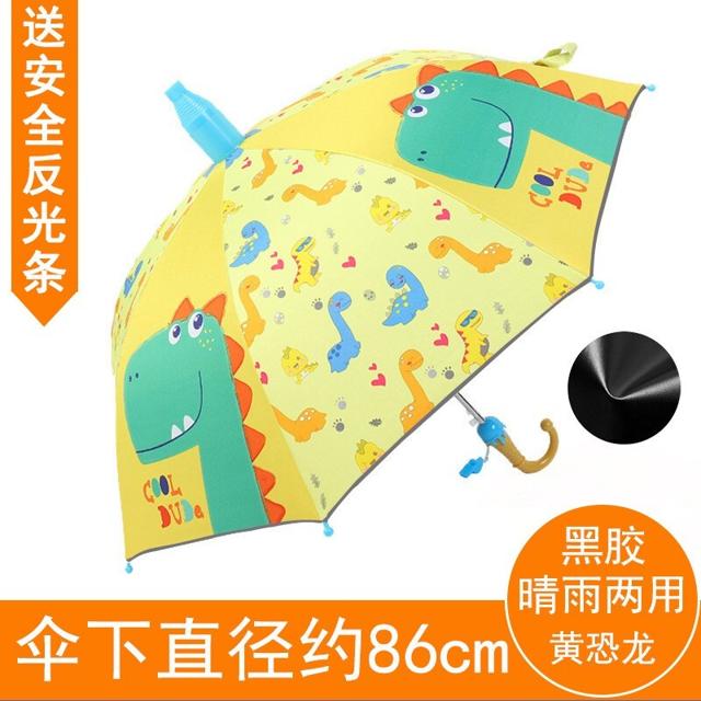 彩虹房子 儿童雨伞【恐龙-带口哨】