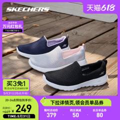 斯凯奇 Skechers Go Walk Joy 一体编织鞋面 男女休闲减震健步鞋