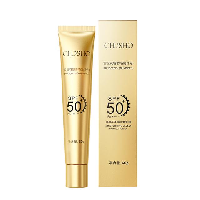 诚蒂诗欧黛尔熙小金管隔离防晒霜SPF50+2支