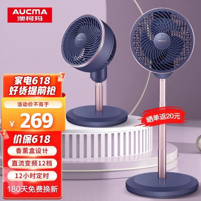 PLUS会员：澳柯玛（AUCMA） KYT-15J230(Y) 空气循环扇