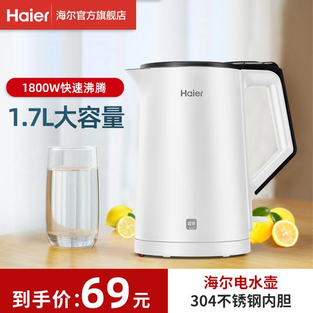 海尔（Haier） 电热水壶家用不锈钢保温一体大容量自动断电烧水壶开水壶K6