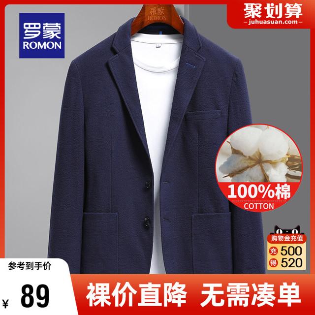 ROMON 罗蒙 m2pH3 男士休闲单西装外套