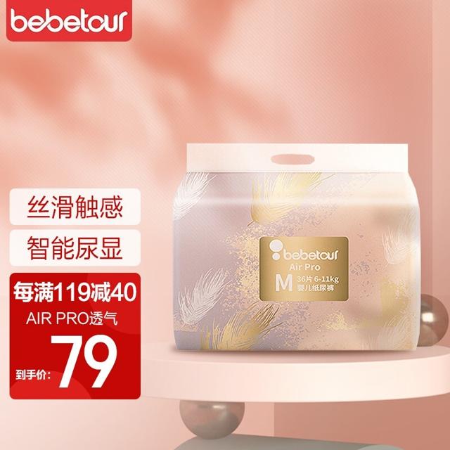 BebeTour Air Pro系列 纸尿裤 M36片