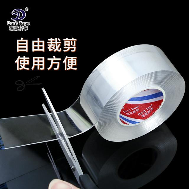 darit tape 德意胶带 网红同款纳米吸附胶卷强力万次纳米无痕魔力胶带超薄透明不留痕高粘度固定玻璃墙面爬墙粘贴防水耐高温双面胶