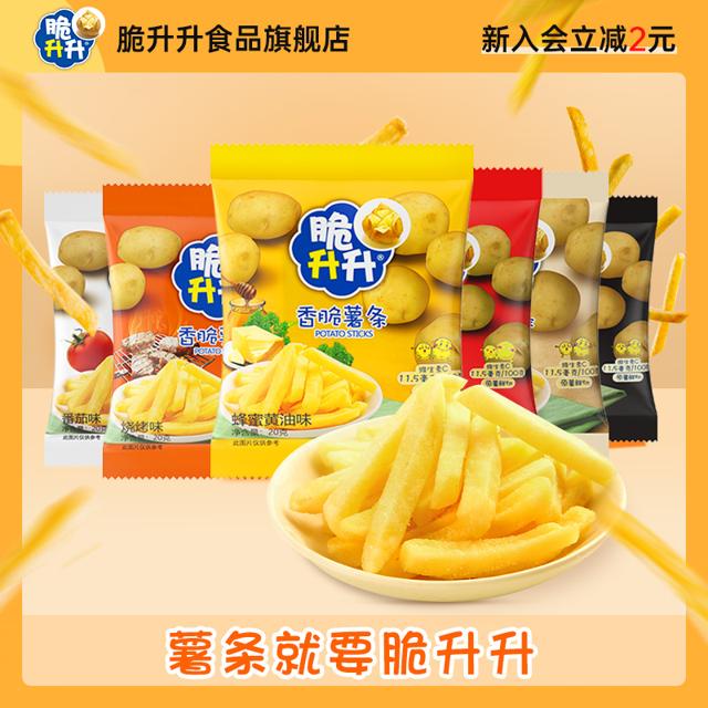 脆升升 香脆鲜切薯条蜂蜜黄油味20g*20包零食脆生生