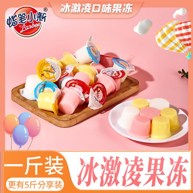 蜡笔小新 冰淇淋风味果冻常温冰淇淋布丁散装500g网红儿童休闲零食