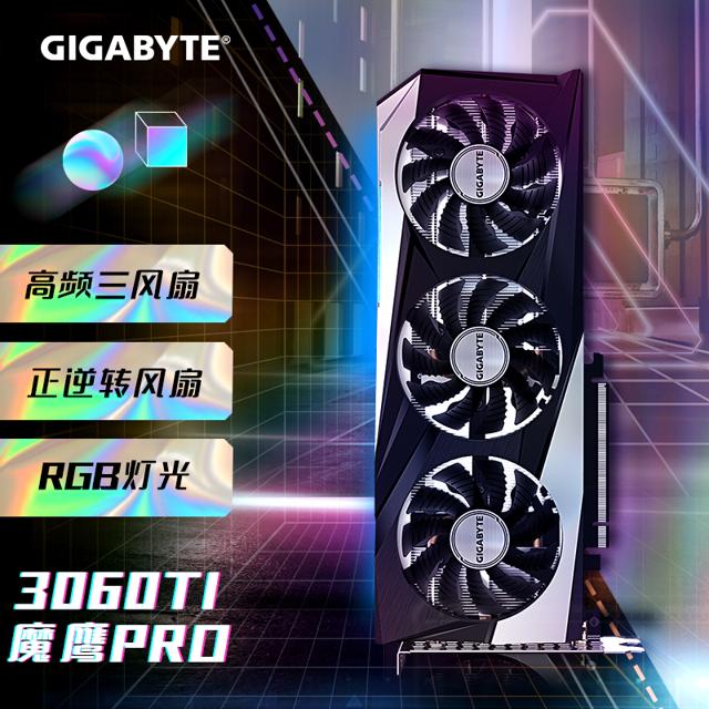 技嘉（GIGABYTE） 魔鹰 PRO RTX 3060Ti GAMING OC LHR 显卡 8GB
