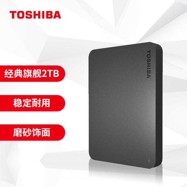 东芝（TOSHIBA） 新小黑A3 2.5英寸移动硬盘 2TB USB 3.0 商务黑
