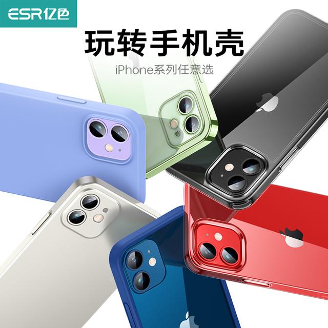 ESR 亿色 iPhone 液体硅胶/玻璃手机壳 
